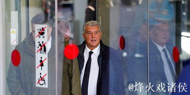 裁判争议谜团重重！恩里克与巴尔韦德声称未见过相关报告